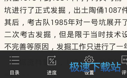 图：听小说