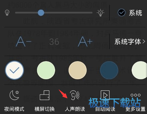 图：听小说