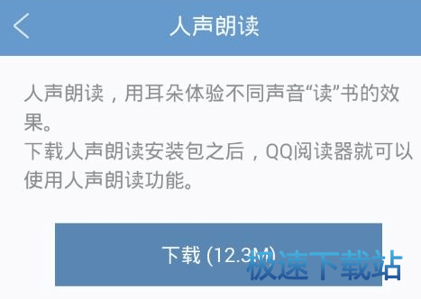 图：听小说