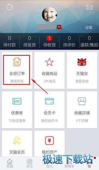 图：删除订单