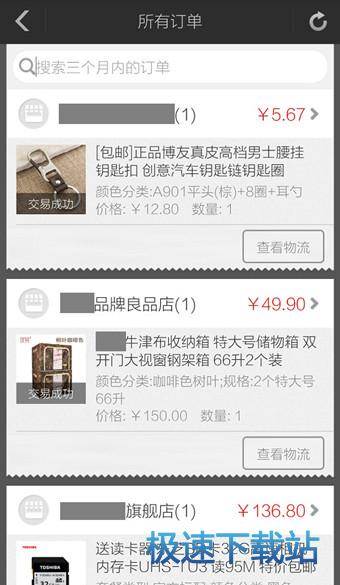 图：删除订单