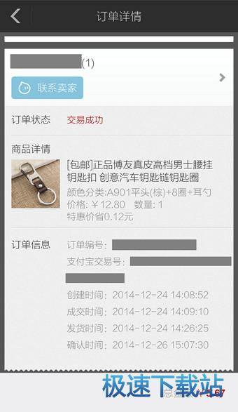 图：删除订单
