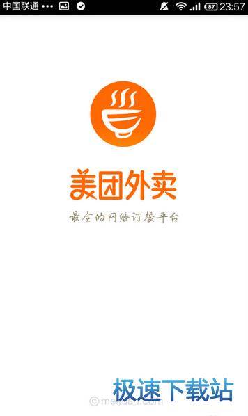 图：下单外卖