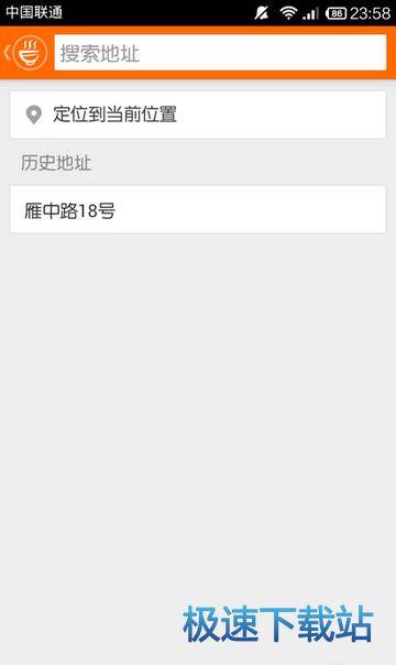 图：下单外卖