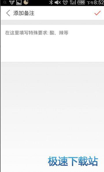 图：下单外卖