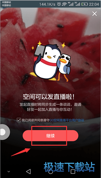 图：开直播