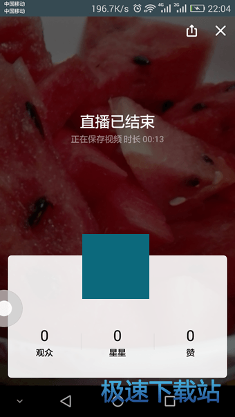 图：开直播