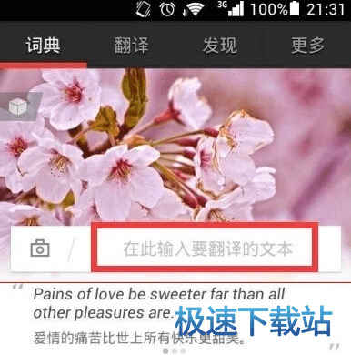 图：摄像头取词