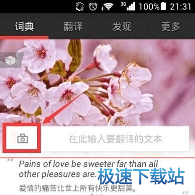 图：摄像头取词