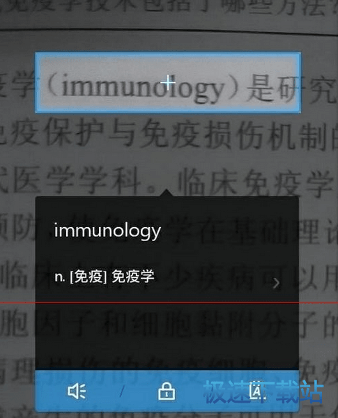 图：摄像头取词