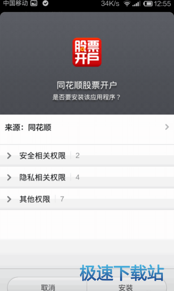 图：开账户