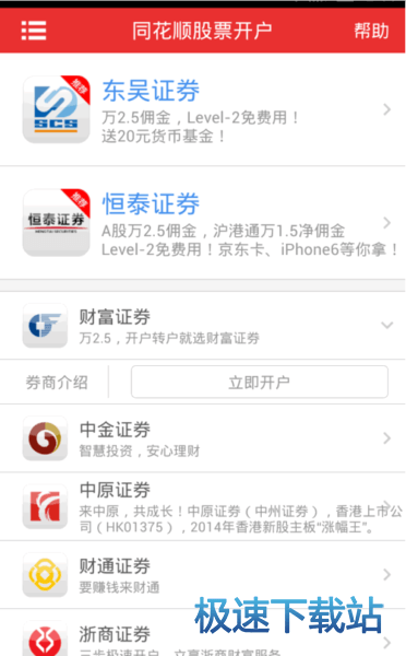 图：开账户