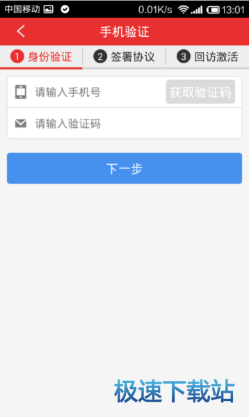 图：开账户
