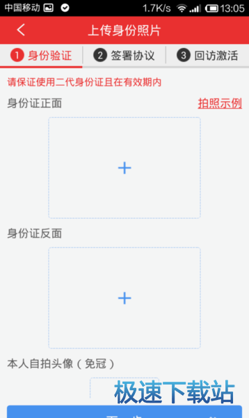 图：开账户