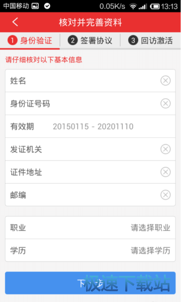 图：开账户