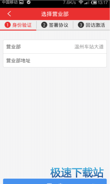 图：开账户