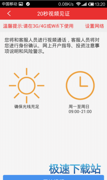 图：开账户