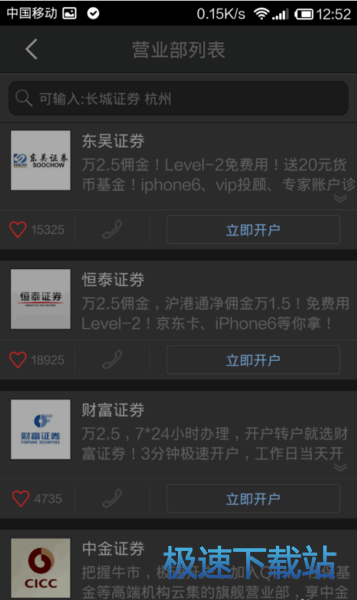 图：开账户