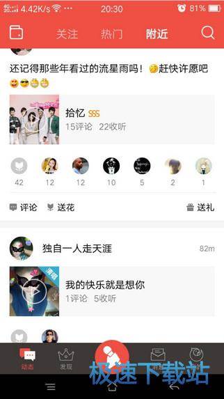 图：提高人气