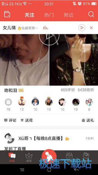 图：提高人气