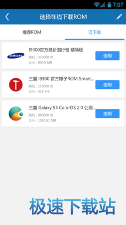 图：一键刷机