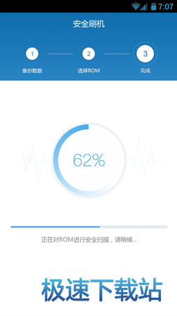 图：一键刷机