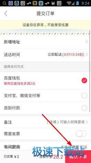 图：点餐