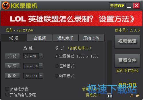 图：录制星空综合app官网登录入口视频