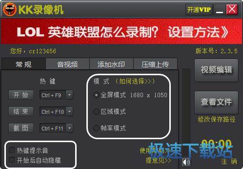 图：录制星空综合app官网登录入口视频