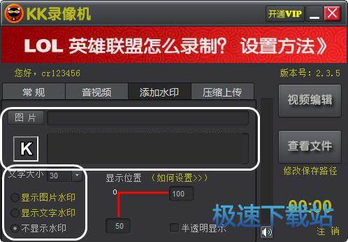 图：录制星空综合app官网登录入口视频