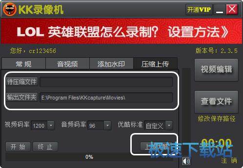 图：录制星空综合app官网登录入口视频
