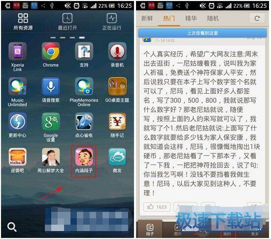 图：发表帖子