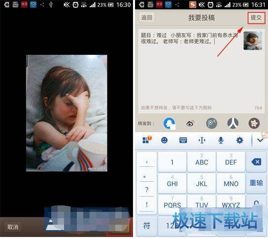 图：发表帖子