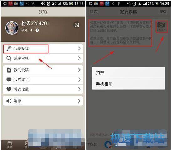 图：发表帖子