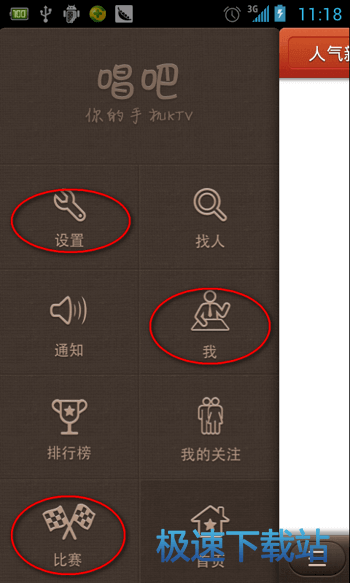 图：使用教程