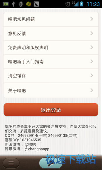 图：使用教程