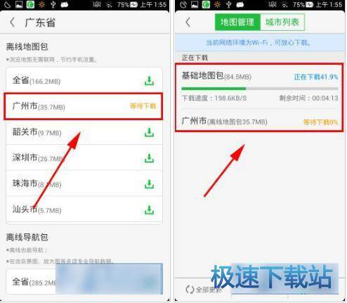 图：离线地图