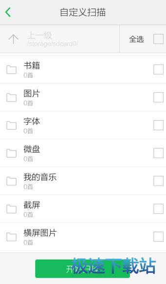 图：本地音乐
