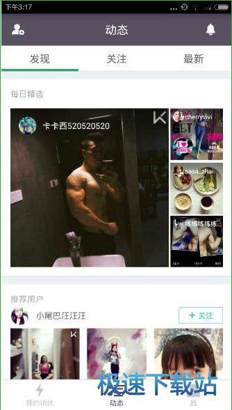 图：健身打卡