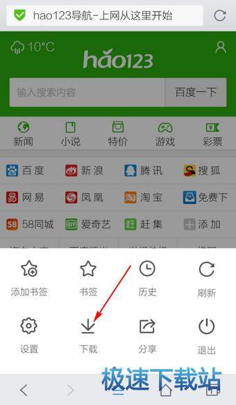 图：下载路径