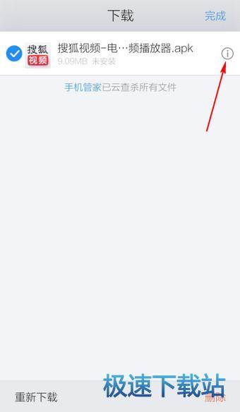 图：下载路径