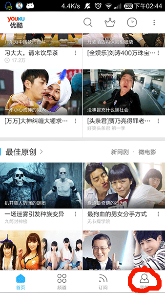 图：退出账号