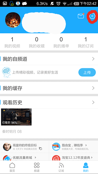 图：退出账号