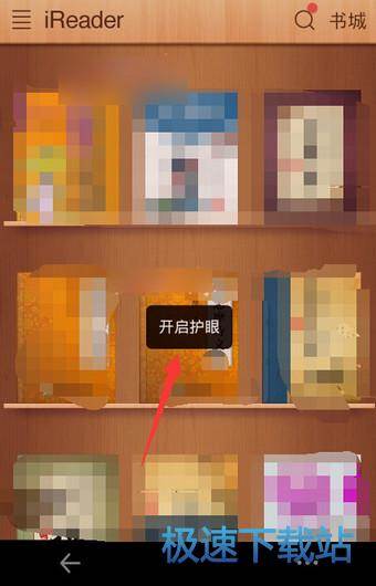 图：护眼模式