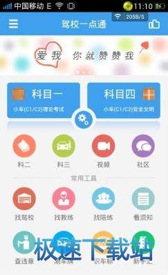 图：使用教程