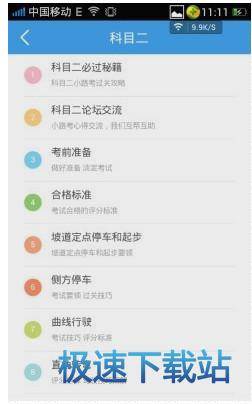 图：使用教程
