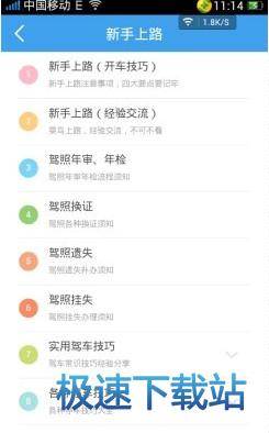图：使用教程