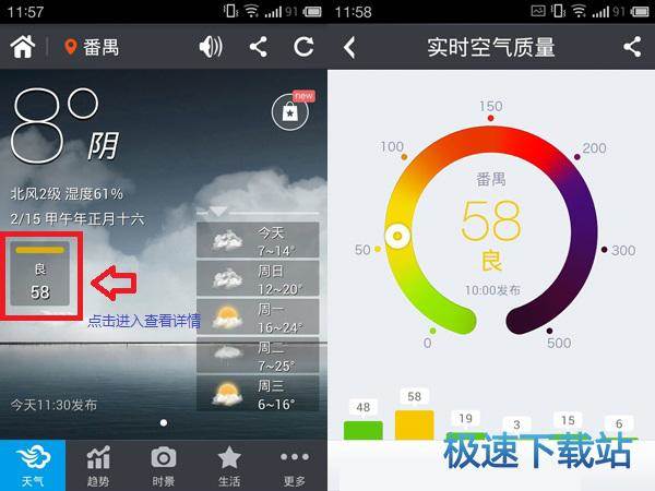 图：查看空气质量