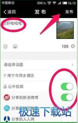 图：录制视频