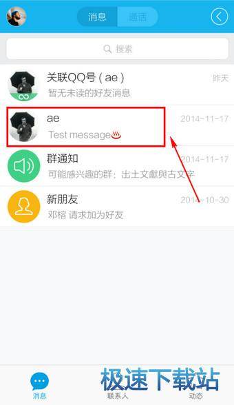 图：聊天背景